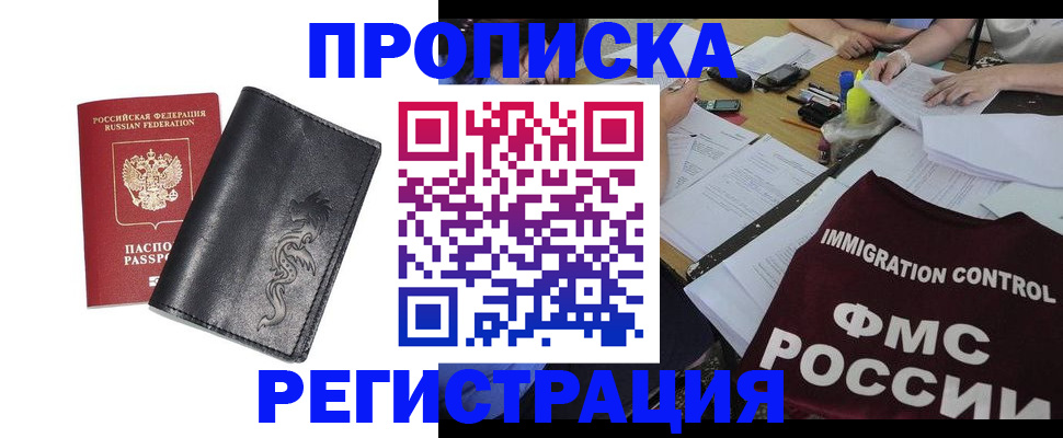 регистрация в Рыбном