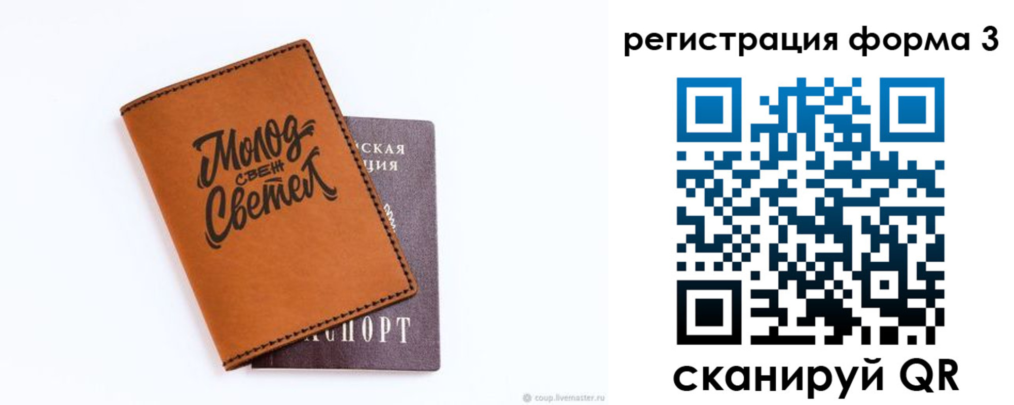 регистрация для дет. сада в Рыбном