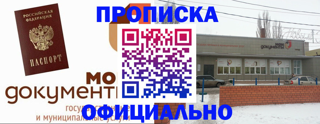 пропишу в квартире в Рыбном