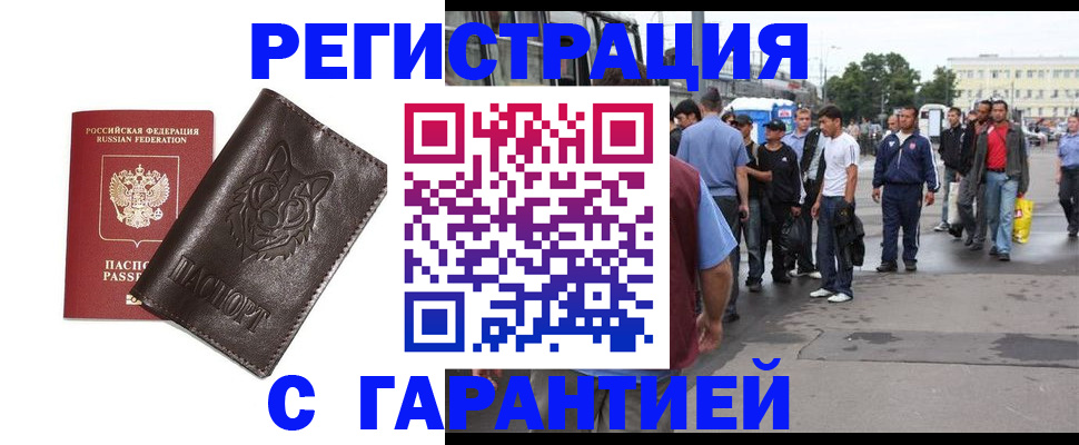 временная регистрация поиск в Рыбном