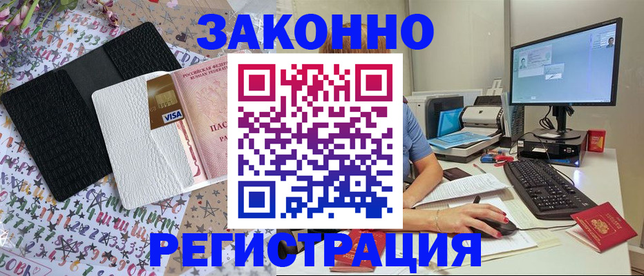 где прописаться в Рыбном