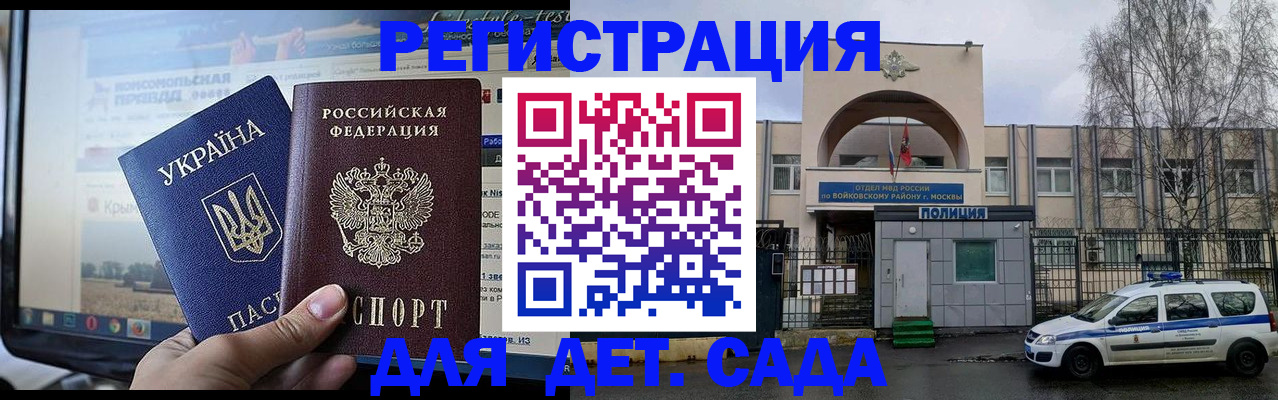 прописка гарантия в Рыбном